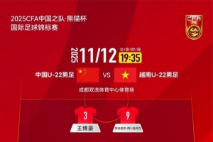 解说袁甲谈U22国足首发：得有6个后卫了，觉得这阵容进球太难了